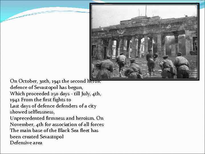 On October, 30 th, 1941 the second heroic defence of Sevastopol has begun, Which