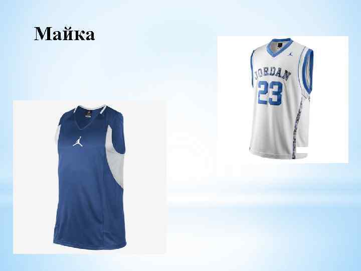Майка 