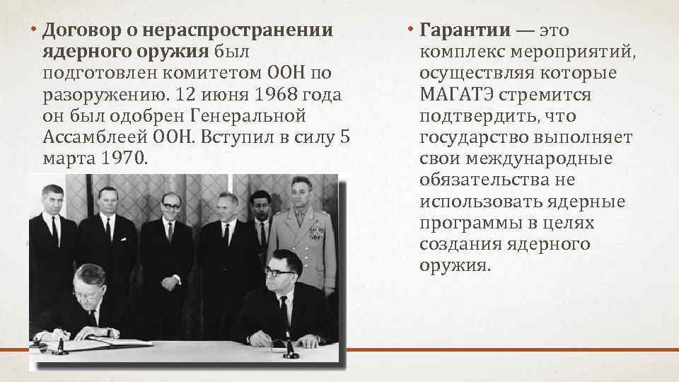 Кто из руководителей государства возглавлял проект создания ядерного оружия в ссср тест ответ