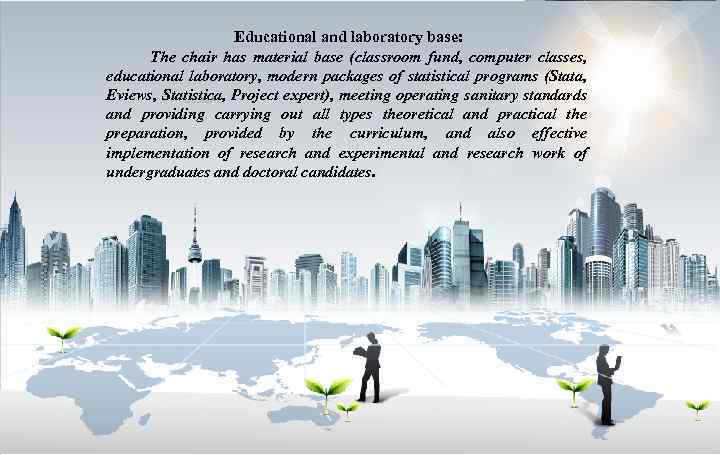 Educational and laboratory base: The chair has material base (classroom fund, computer classes, educational