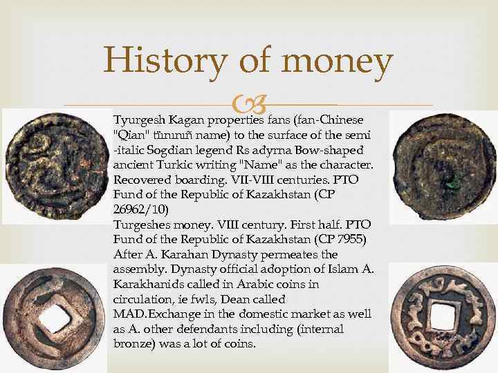 History of money Tyurgesh Kagan properties fans (fan-Chinese 