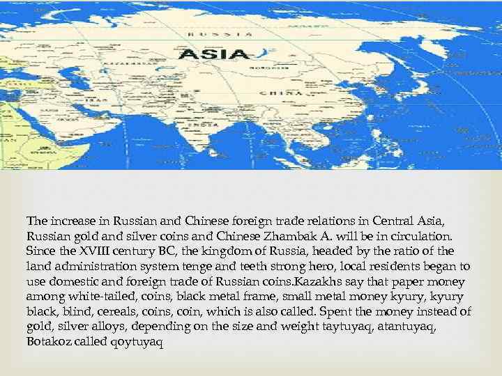  The increase in Russian and Chinese foreign trade relations in Central Asia, Russian