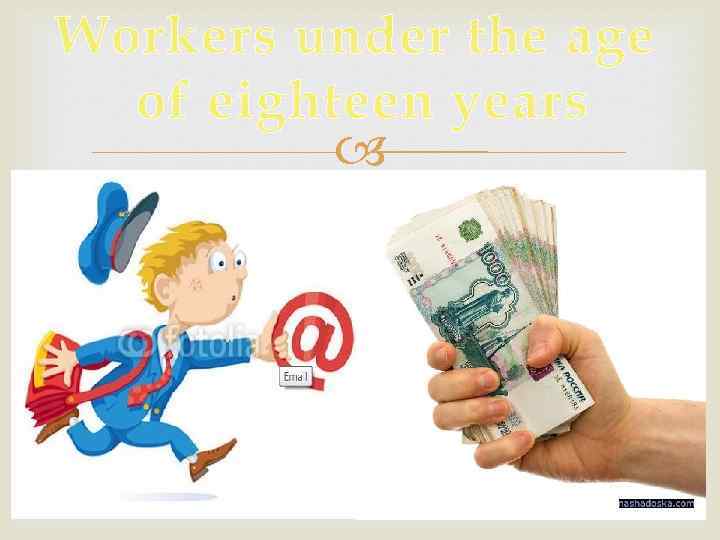 Workers under the age of eighteen years 