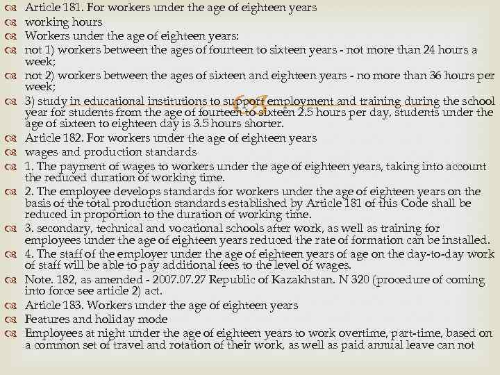  Article 181. For workers under the age of eighteen years working hours Workers