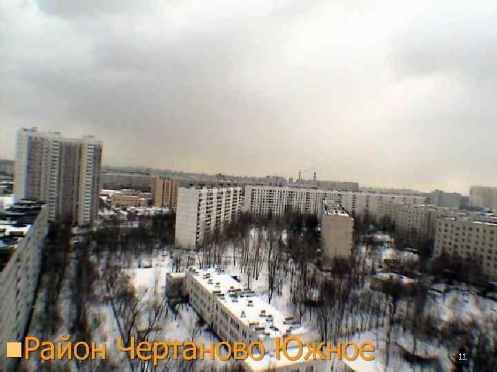 n. Район Чертаново Южное 11 