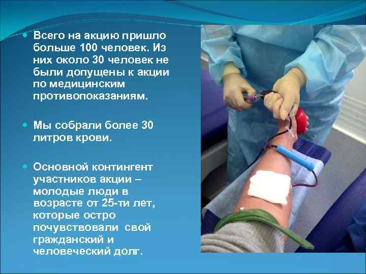  Всего на акцию пришло больше 100 человек. Из них около 30 человек не