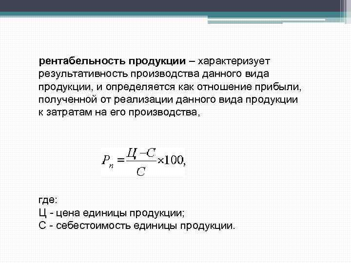 Объем производства продукции характеризуется