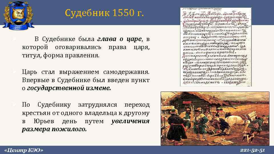 Составьте план ответа по теме принятие иваном 4 царского титула