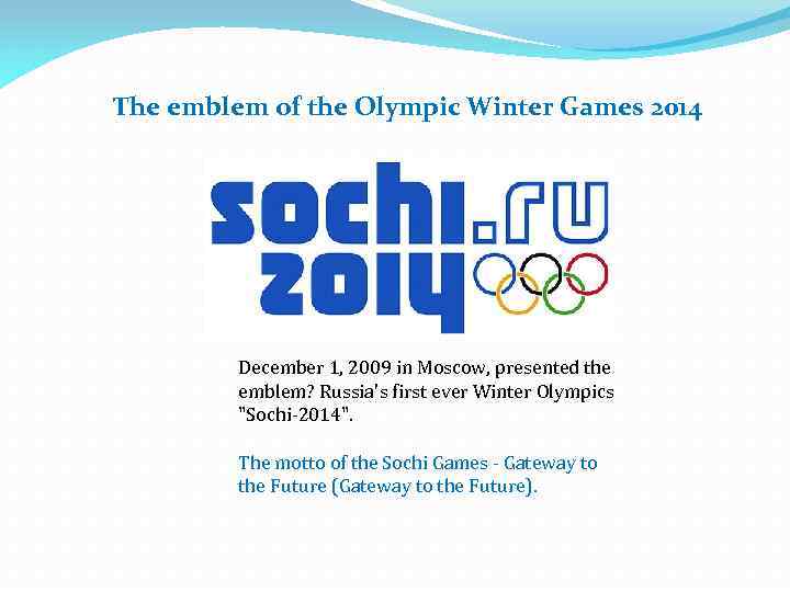 The emblem of the Olympic Winter Games 2014 December 1, 2009 in Moscow, presented