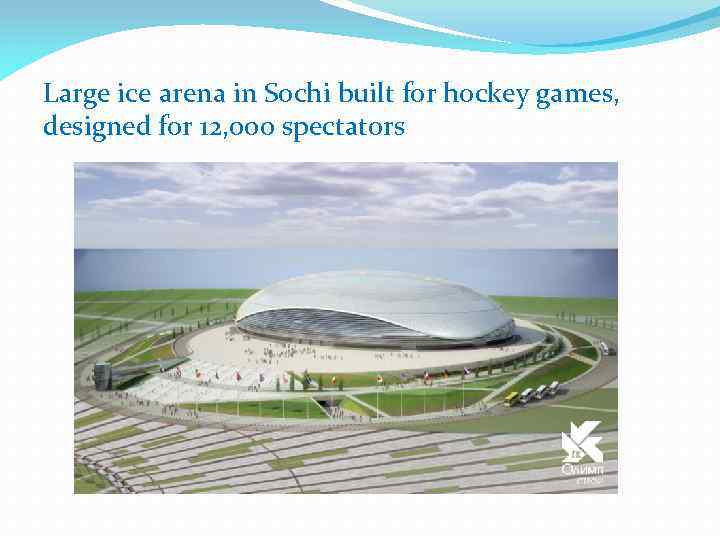 Large ice arena in Sochi built for hockey games, designed for 12, 000 spectators