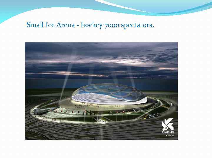 Small Ice Arena - hockey 7000 spectators. 