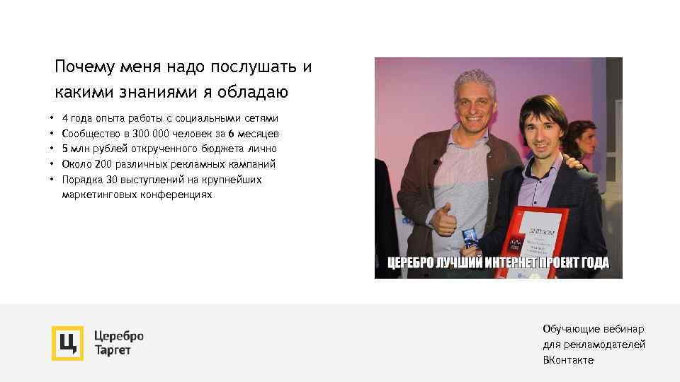 Почему меня надо послушать и какими знаниями я обладаю • • • 4 года