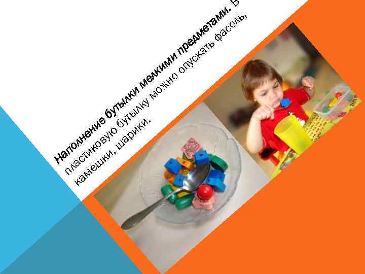 . В , ми ль та со ме фа ед ть пр ка ми