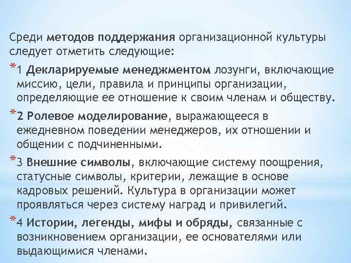 Следует отметить следующие