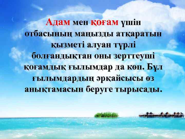 Адам мен қоғам үшін отбасының маңызды атқаратын қызметі алуан түрлі болғандықтан оны зерттеуші қоғамдық