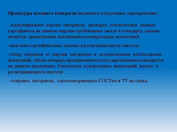 Проверка соответствия данных. Методы проверки твердости металла. Твердость металлов. Партийная идентификация. Партийная идентификация пример фото.