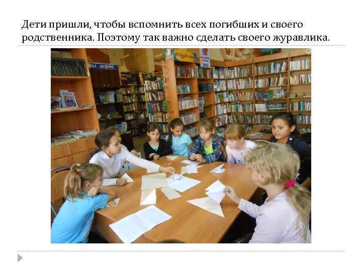 Дети пришли, чтобы вспомнить всех погибших и своего родственника. Поэтому так важно сделать своего