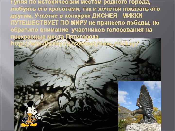 Гуляя по историческим местам родного города, любуясь его красотами, так и хочется показать это