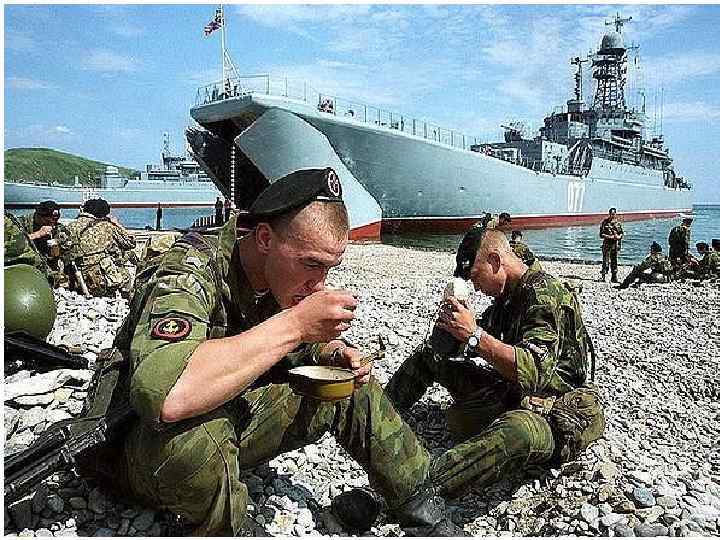 Морская пехота 