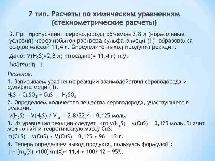 Смесь сульфатов железа 2 и 3