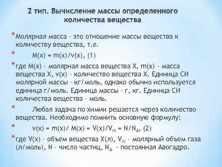 Молярная масса калий хлор