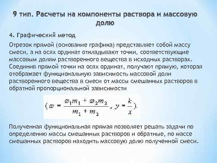 Объемные компоненты смеси. Массовая доля компонентов смеси. Массовая и объемная доли компонентов смеси. Массовая доля компонента в смеси. Объемная доля компонентов смеси.