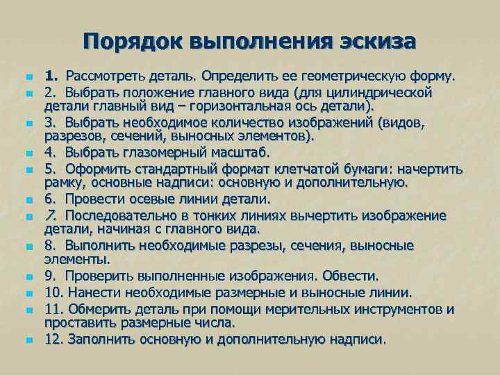 Верно ли утверждение при разработке плаката или открытки не обязательно выполнение эскиза