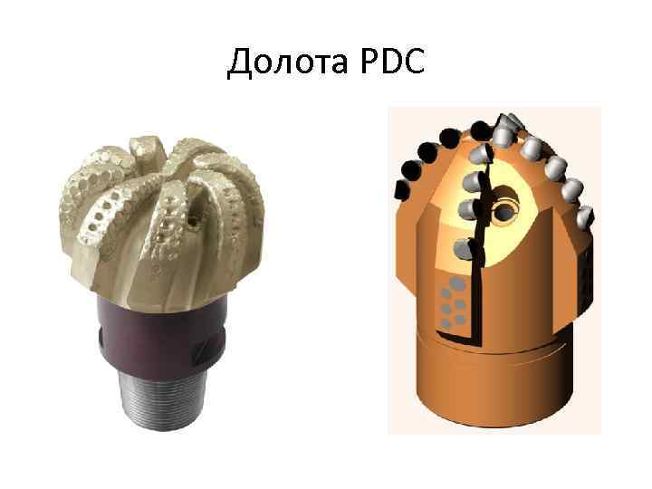 Долота PDC 