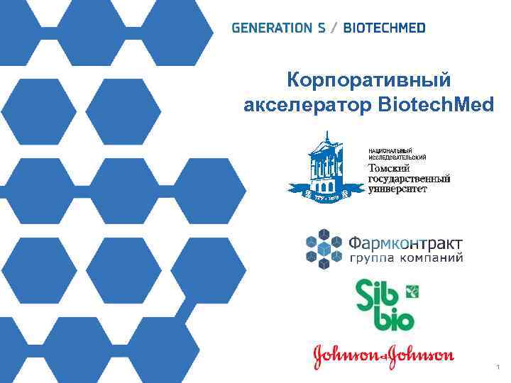 Корпоративный акселератор Biotech. Med generation-startup. ru 1 