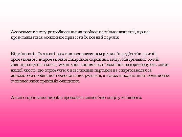 Асортимент знову розроблювальних горілок настільки великий, що не представляється можливим привести їх повний перелік.