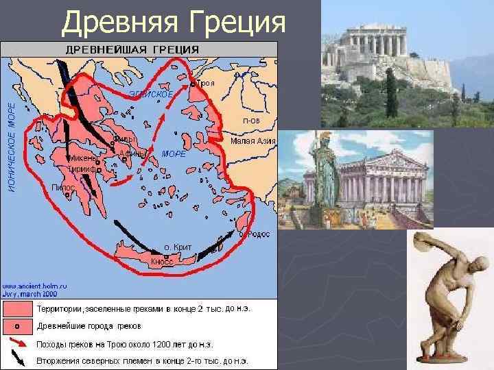 Греция характеристика страны по плану 7 класс