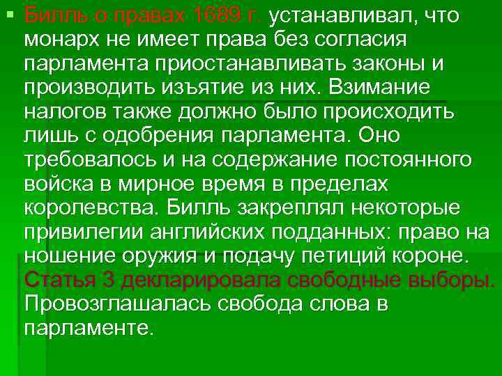 Назовите причины заключения дуалистического соглашения 1867