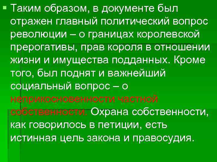 Назовите причины заключения дуалистического соглашения 1867