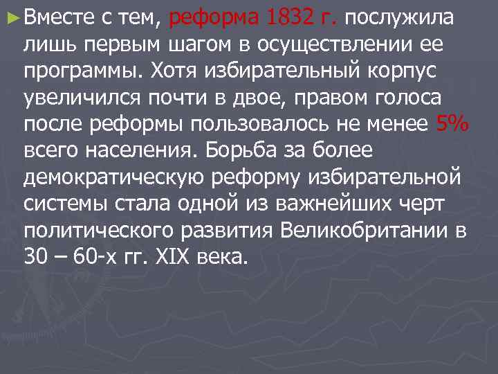 В стране z проведена избирательная реформа