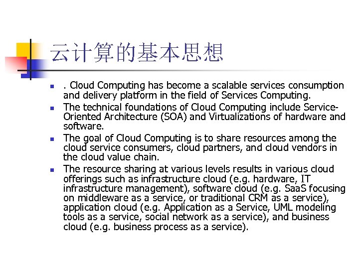 云计算的基本思想 n n . Cloud Computing has become a scalable services consumption and delivery
