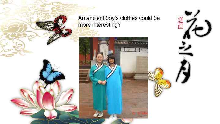 An ancient boy’s clothes could be more interesting? 