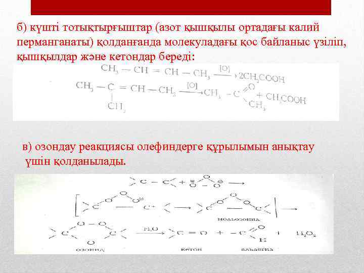 Хлорсутек қышқылы