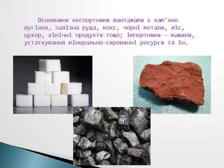 Основними експортними вантажами є кам'яне вугілля, залізна руда, кокс, чорні метали, ліс, цукор, хімічні