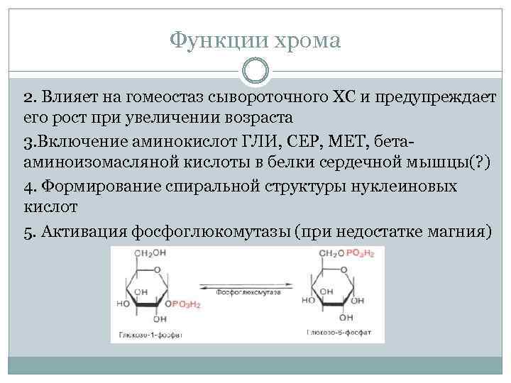 Функции chrome