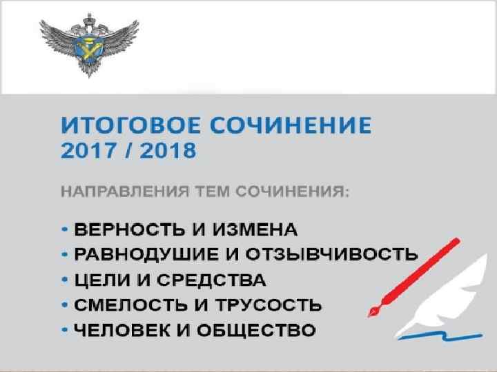 Почему говорят дорогу осилит идущий сочинение 11 класс