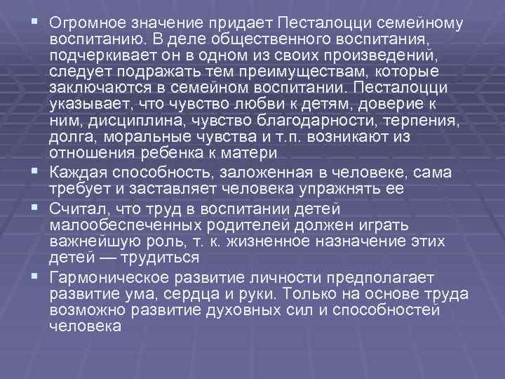 Потребность подражать или следовать образцу это