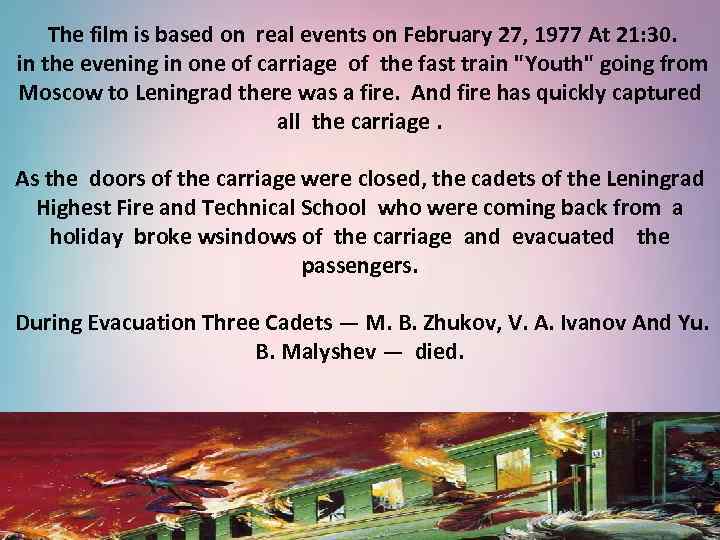 The film is based on real events on February 27, 1977 At 21: 30.