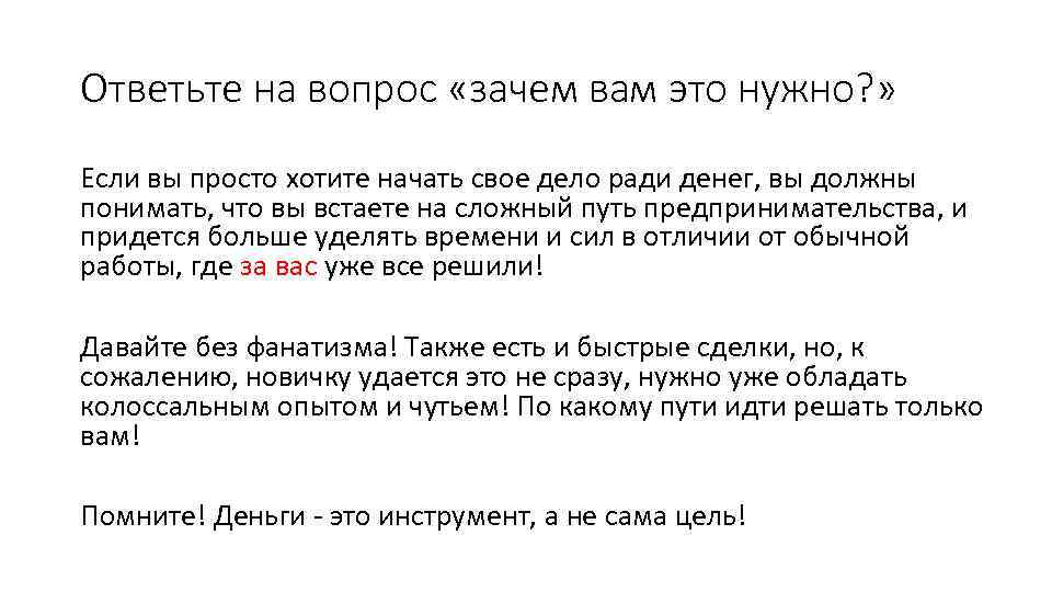 Ответьте на вопрос «зачем вам это нужно? » Если вы просто хотите начать свое