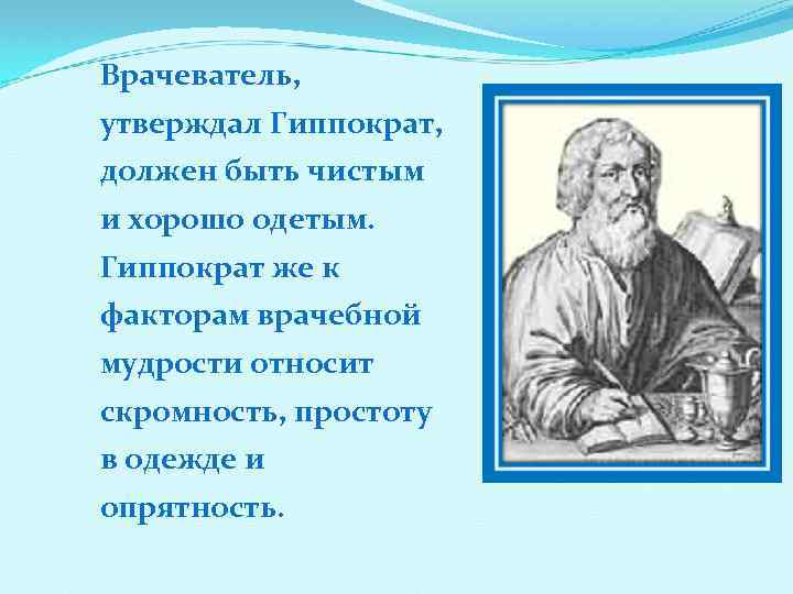 Работа гиппократа в архангельске