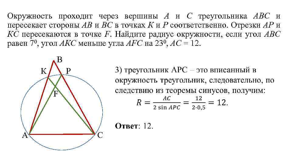 Окружность проходит через начало координат