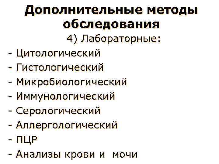 Схема основные методы обследования стоматологического больного