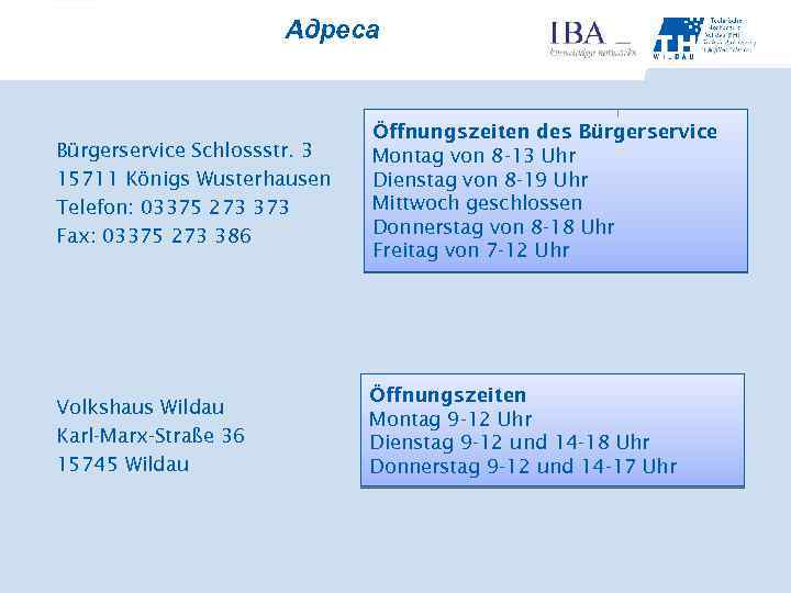 Адреса Bürgerservice Schlossstr. 3 15711 Königs Wusterhausen Telefon: 03375 273 373 Fax: 03375 273