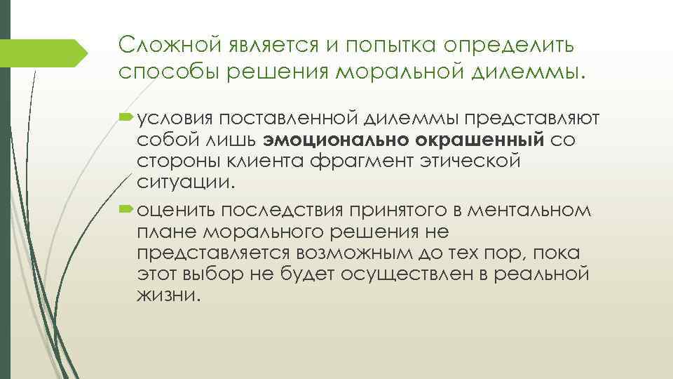 По какой линии осуществляется руководство деятельностью практического психолога