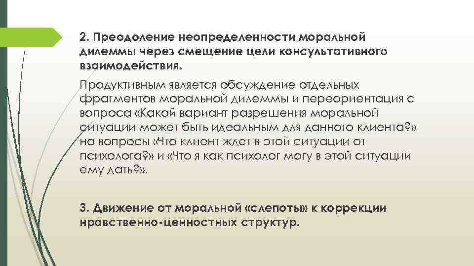 По какой линии осуществляется руководство деятельностью практического психолога