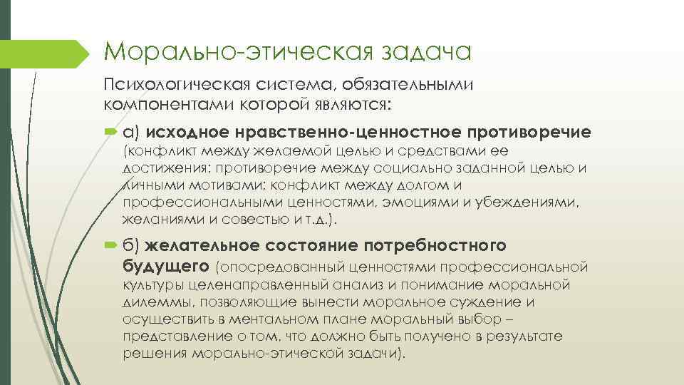 По какой линии осуществляется руководство деятельностью практического психолога